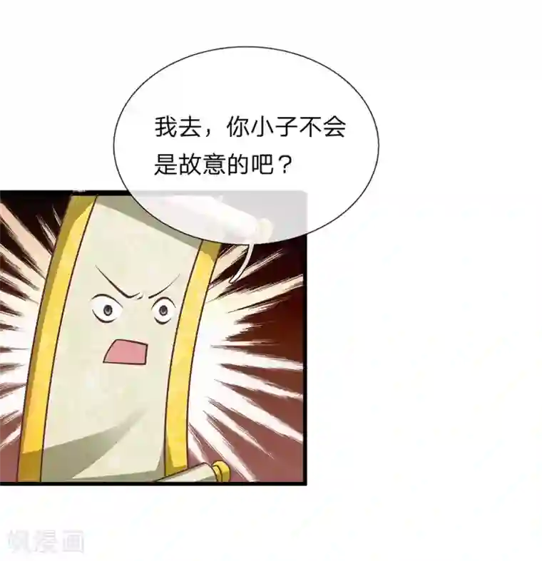 修罗剑尊第21话 人外有人，天外有天