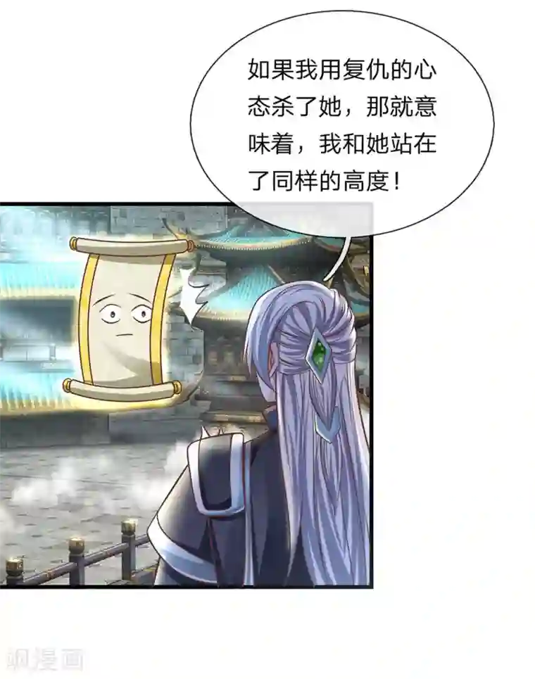 修罗剑尊第21话 人外有人，天外有天