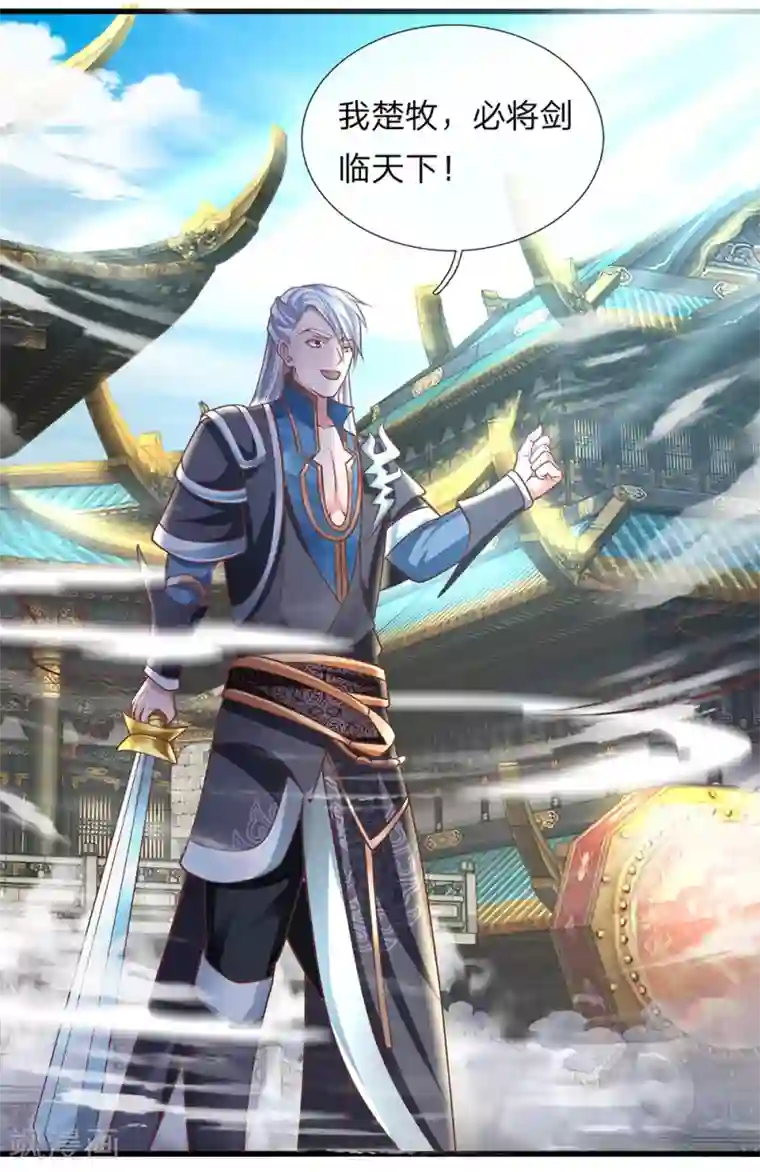 修罗剑尊第21话 人外有人，天外有天