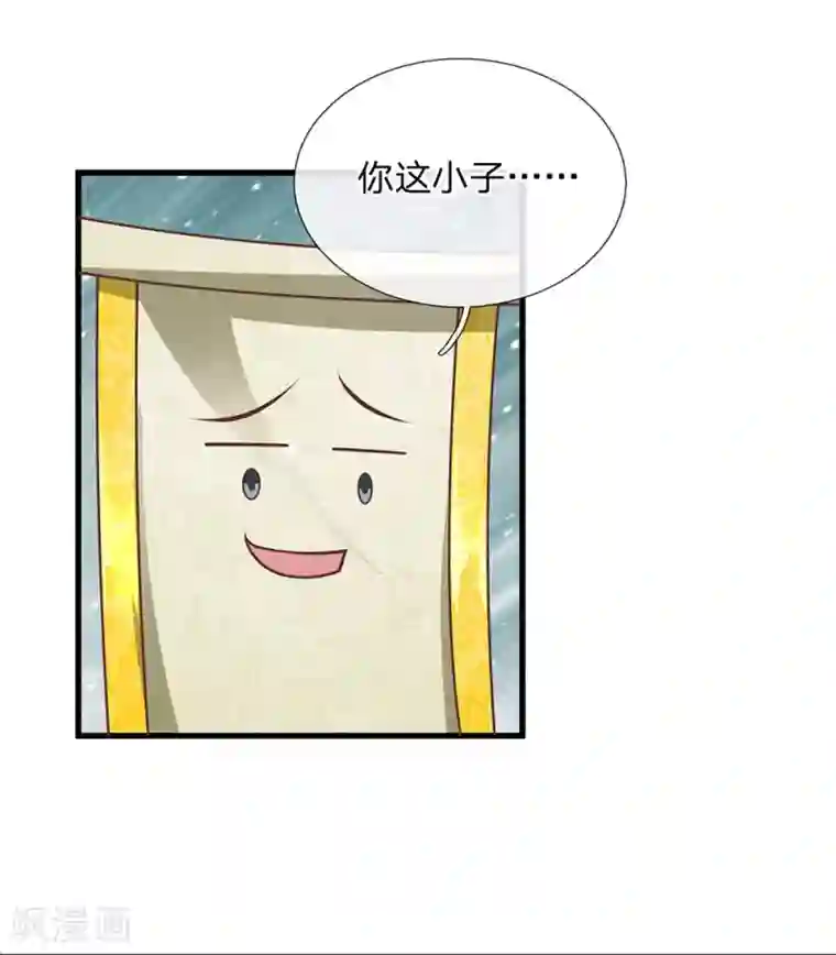 修罗剑尊第21话 人外有人，天外有天