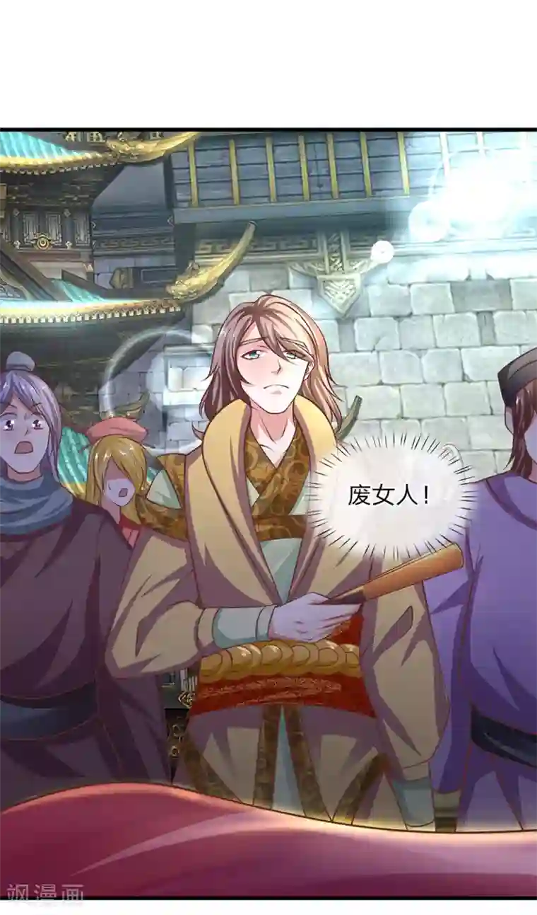 修罗剑尊第21话 人外有人，天外有天