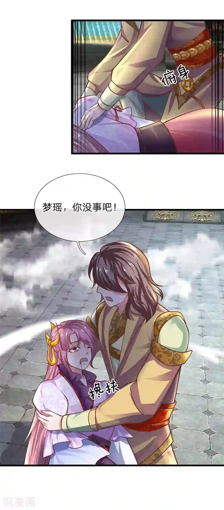 修罗剑尊第21话 人外有人，天外有天