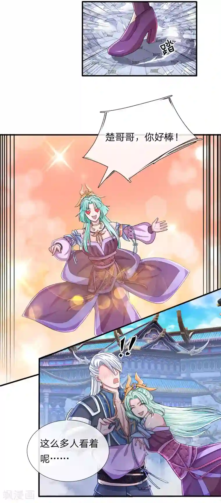 修罗剑尊第22话 师父传讯，异兽降世