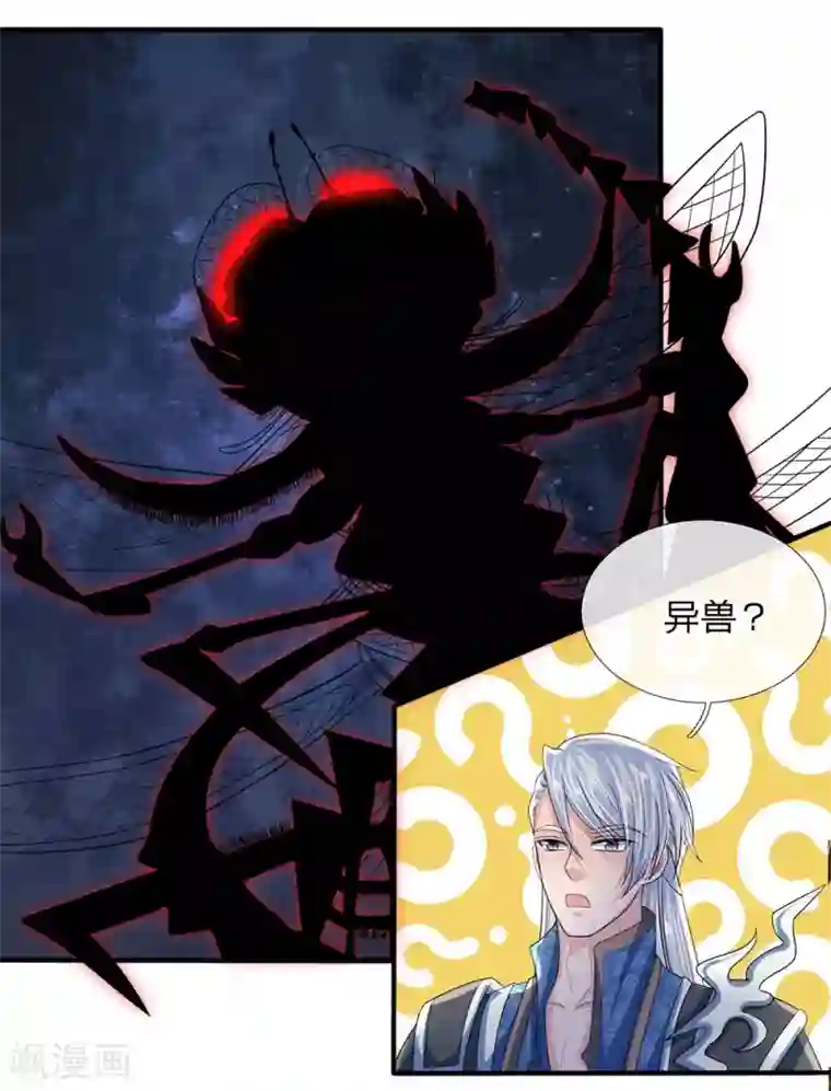 修罗剑尊第22话 师父传讯，异兽降世