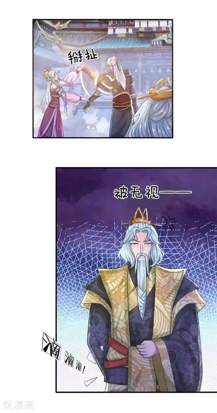 修罗剑尊第22话 师父传讯，异兽降世