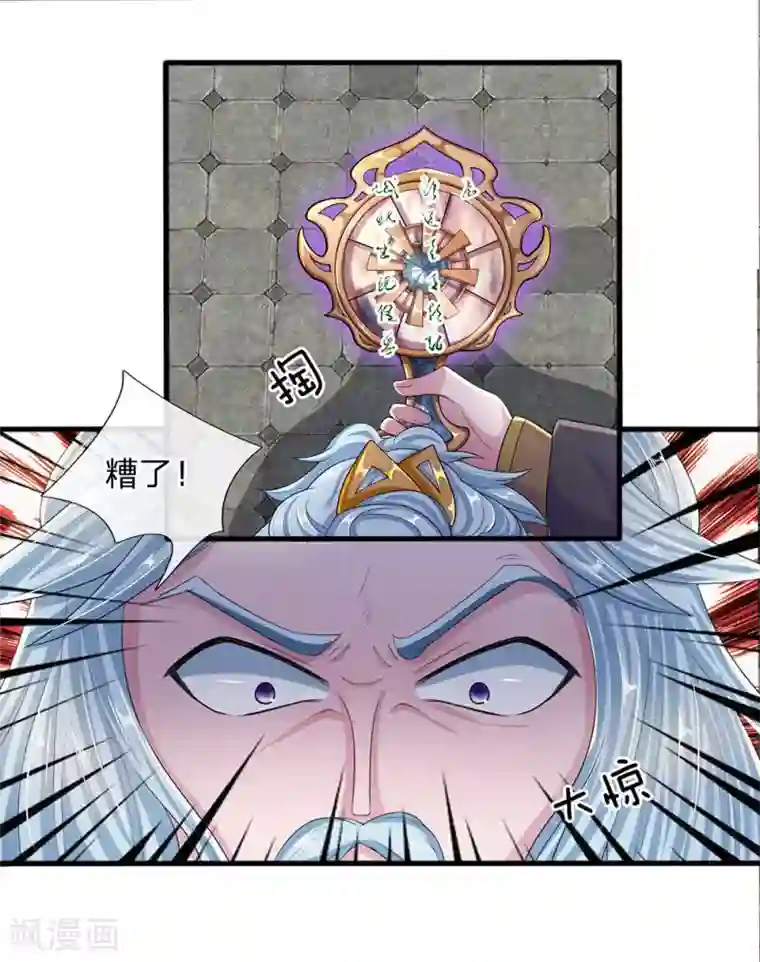 修罗剑尊第22话 师父传讯，异兽降世