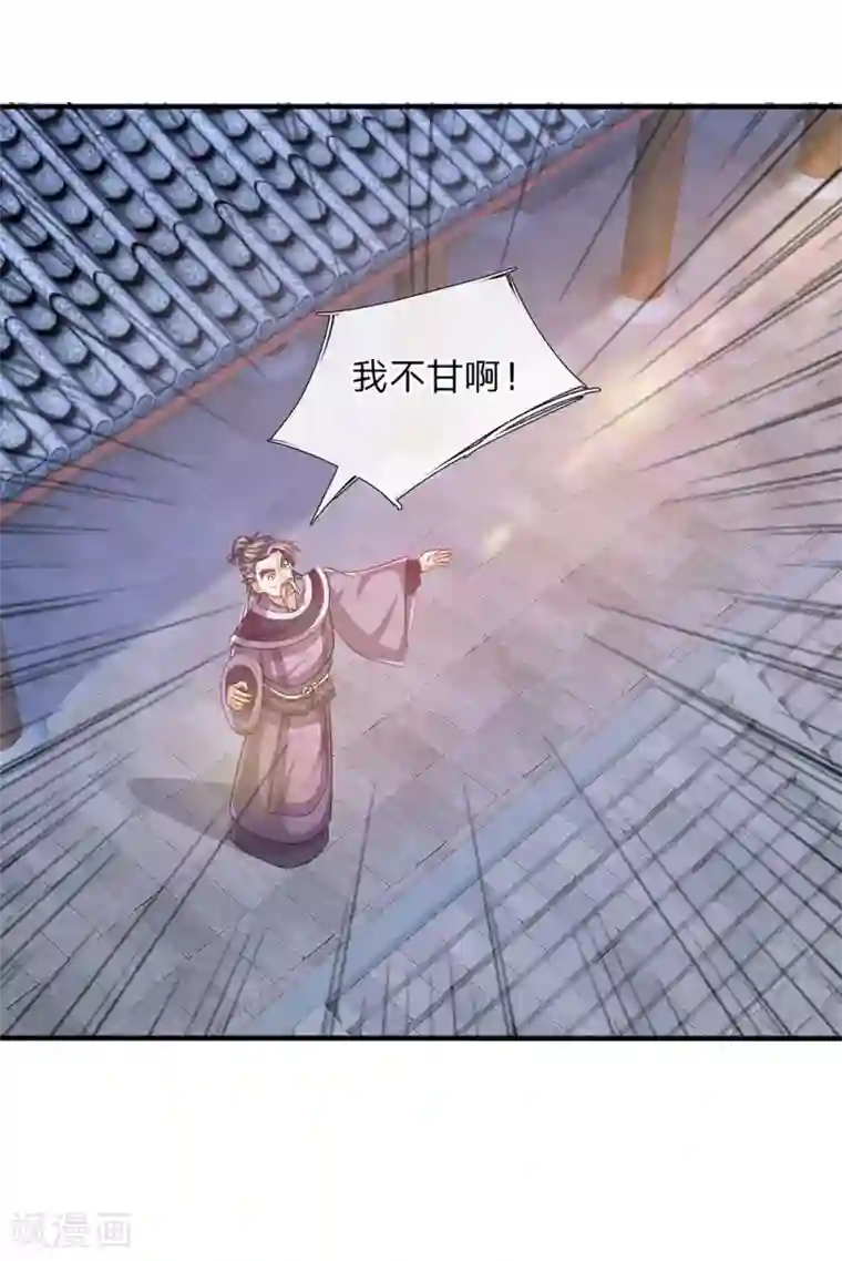 修罗剑尊第23话 如若不去，灭你满门