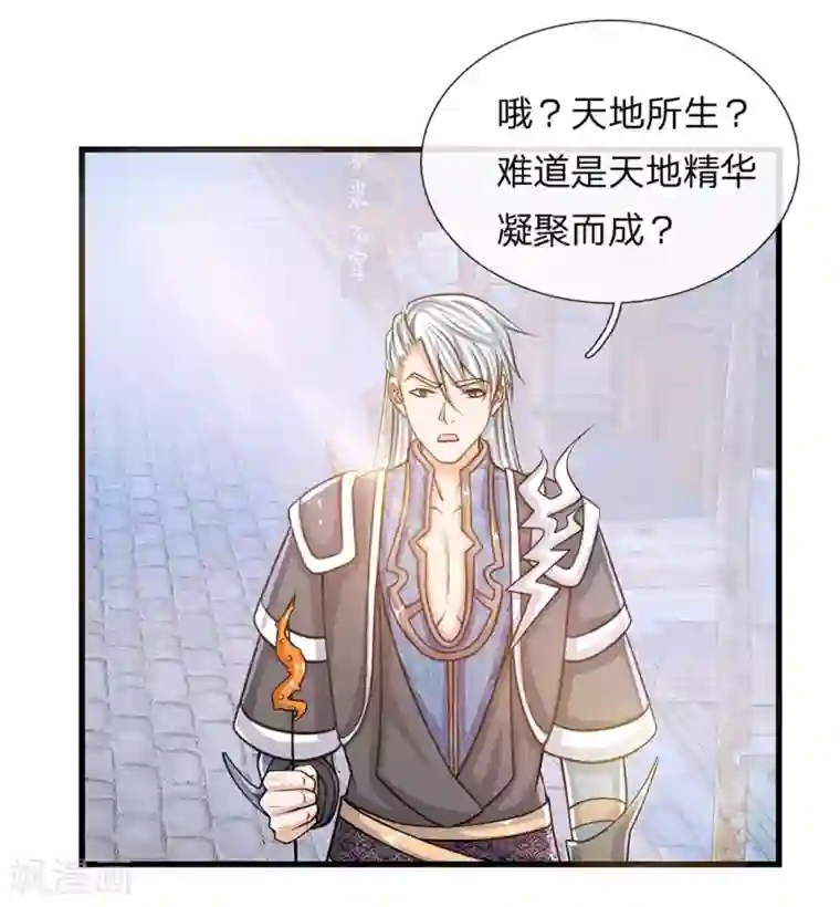 修罗剑尊第24话 天地精华，凝聚而成