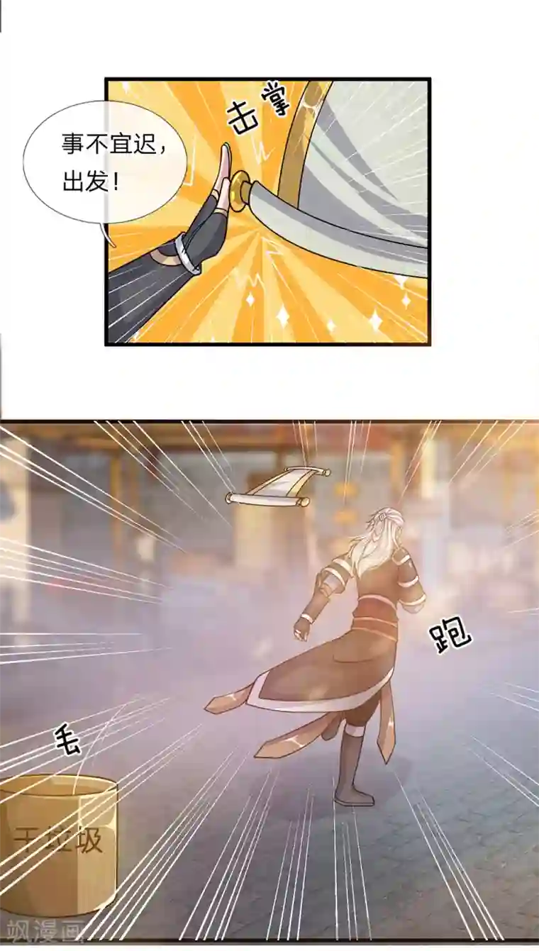 修罗剑尊第24话 天地精华，凝聚而成