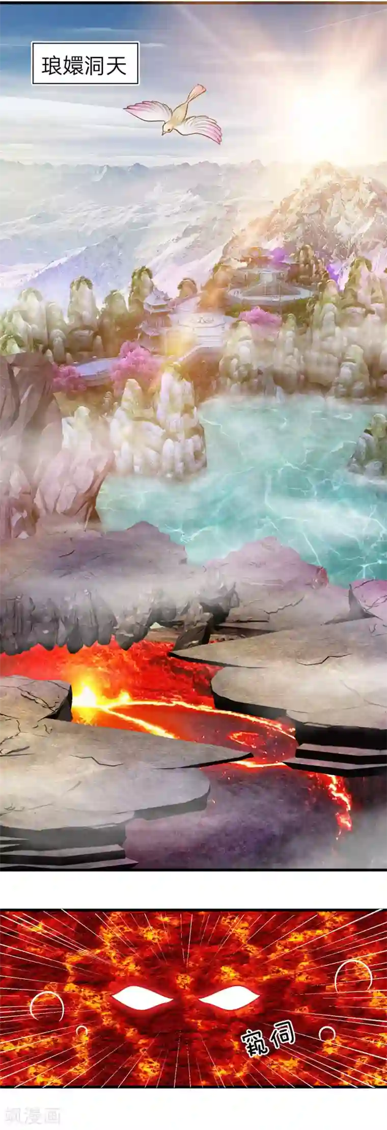 修罗剑尊第24话 天地精华，凝聚而成