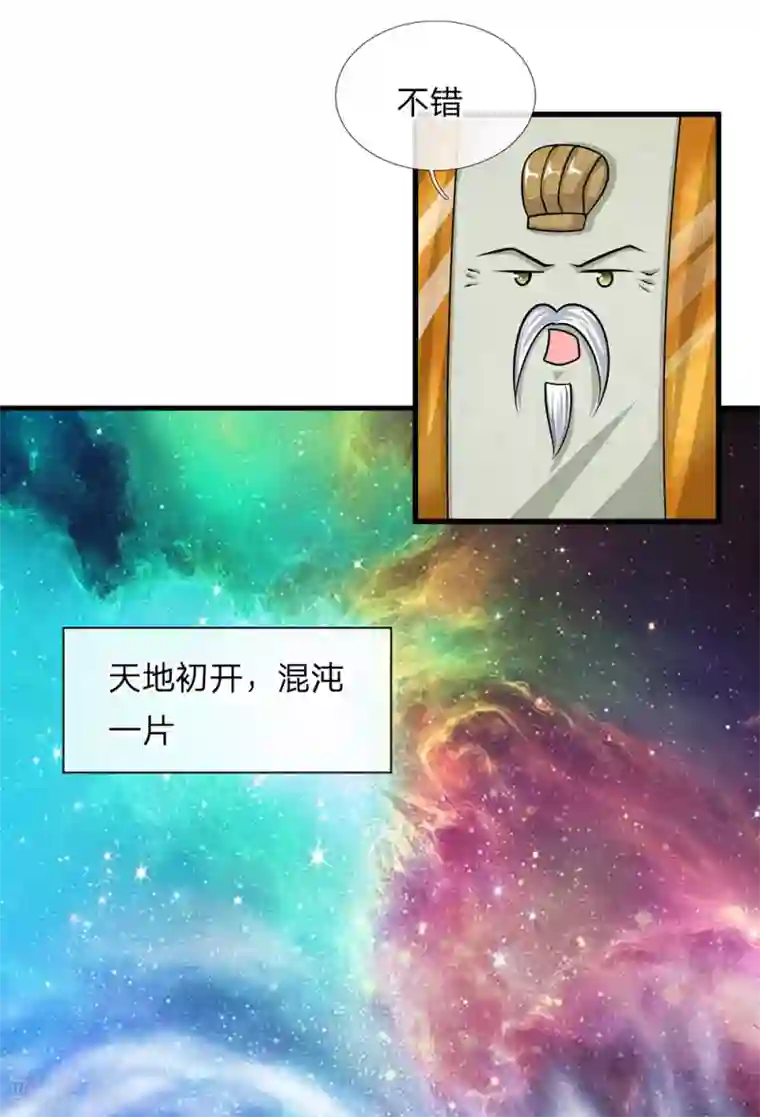 修罗剑尊第24话 天地精华，凝聚而成