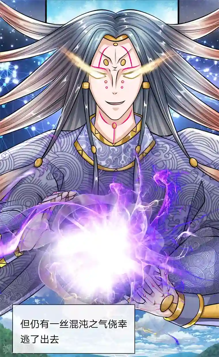 修罗剑尊第24话 天地精华，凝聚而成