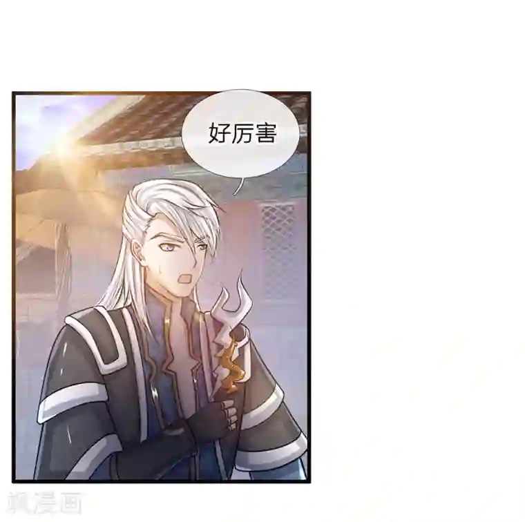 修罗剑尊第24话 天地精华，凝聚而成