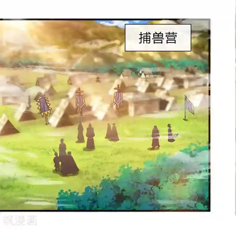 修罗剑尊第25话 得到异兽，各凭本事