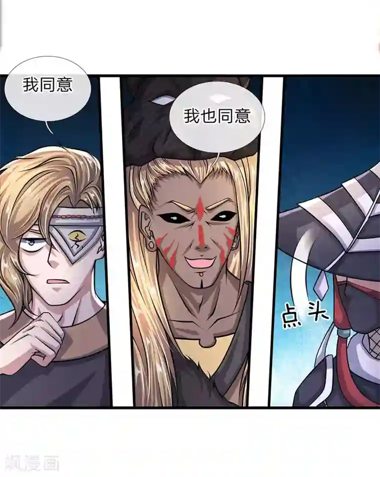 修罗剑尊第25话 得到异兽，各凭本事