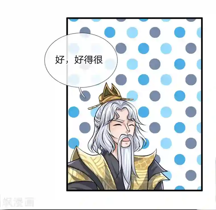 修罗剑尊第25话 得到异兽，各凭本事