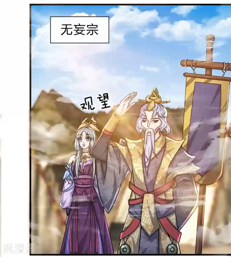 修罗剑尊第25话 得到异兽，各凭本事