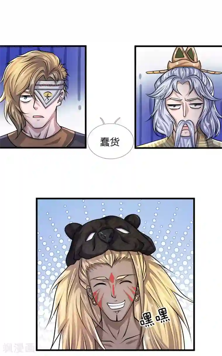 修罗剑尊第25话 得到异兽，各凭本事