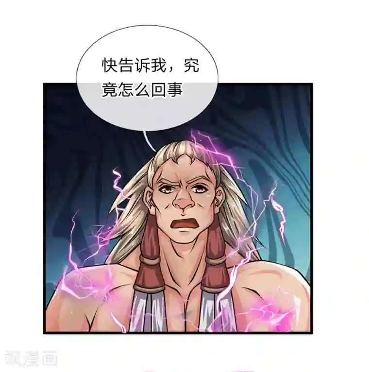 修罗剑尊第26话 先天雷体，强大存在