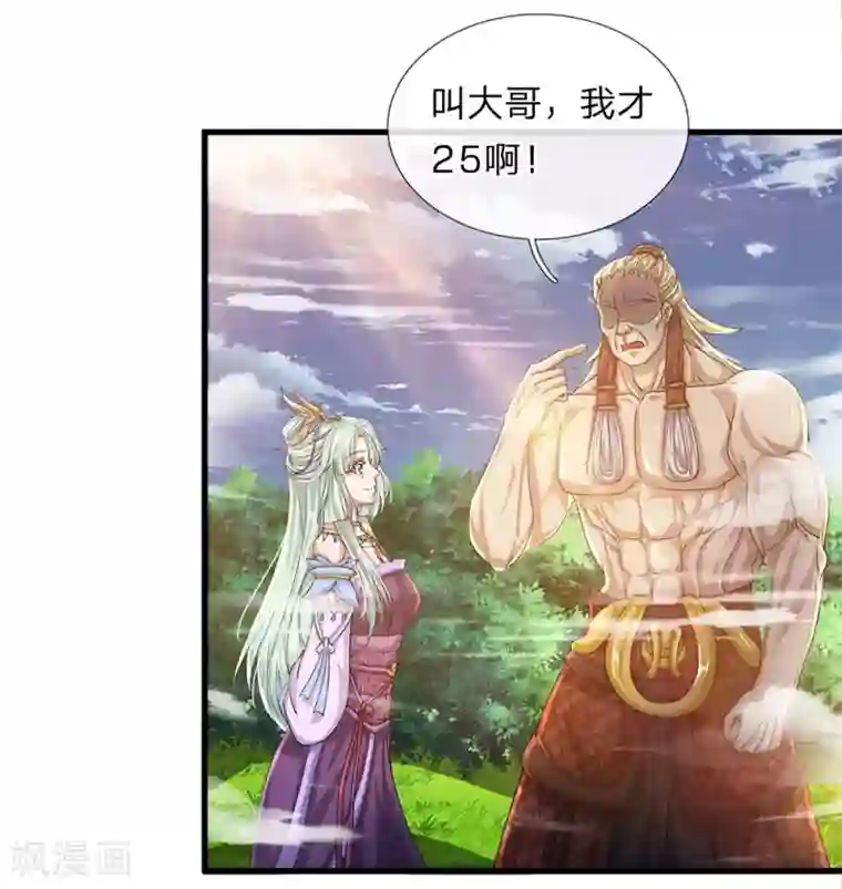 修罗剑尊第26话 先天雷体，强大存在