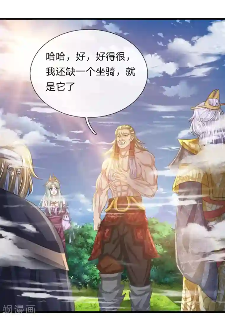 修罗剑尊第26话 先天雷体，强大存在