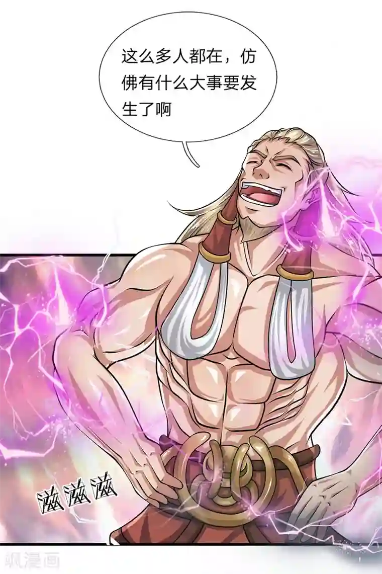 修罗剑尊第26话 先天雷体，强大存在