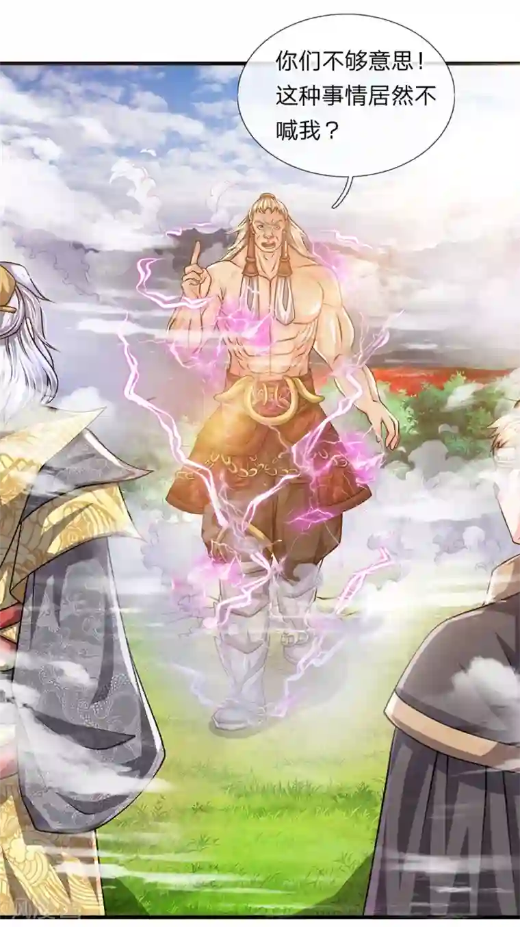 修罗剑尊第26话 先天雷体，强大存在