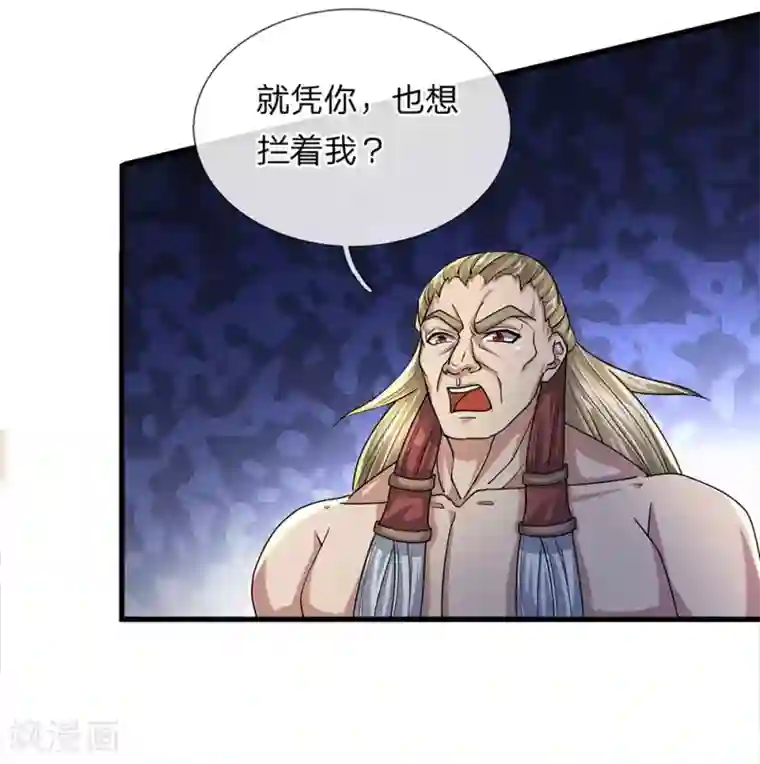 修罗剑尊第27话 上场表演，赶去送死