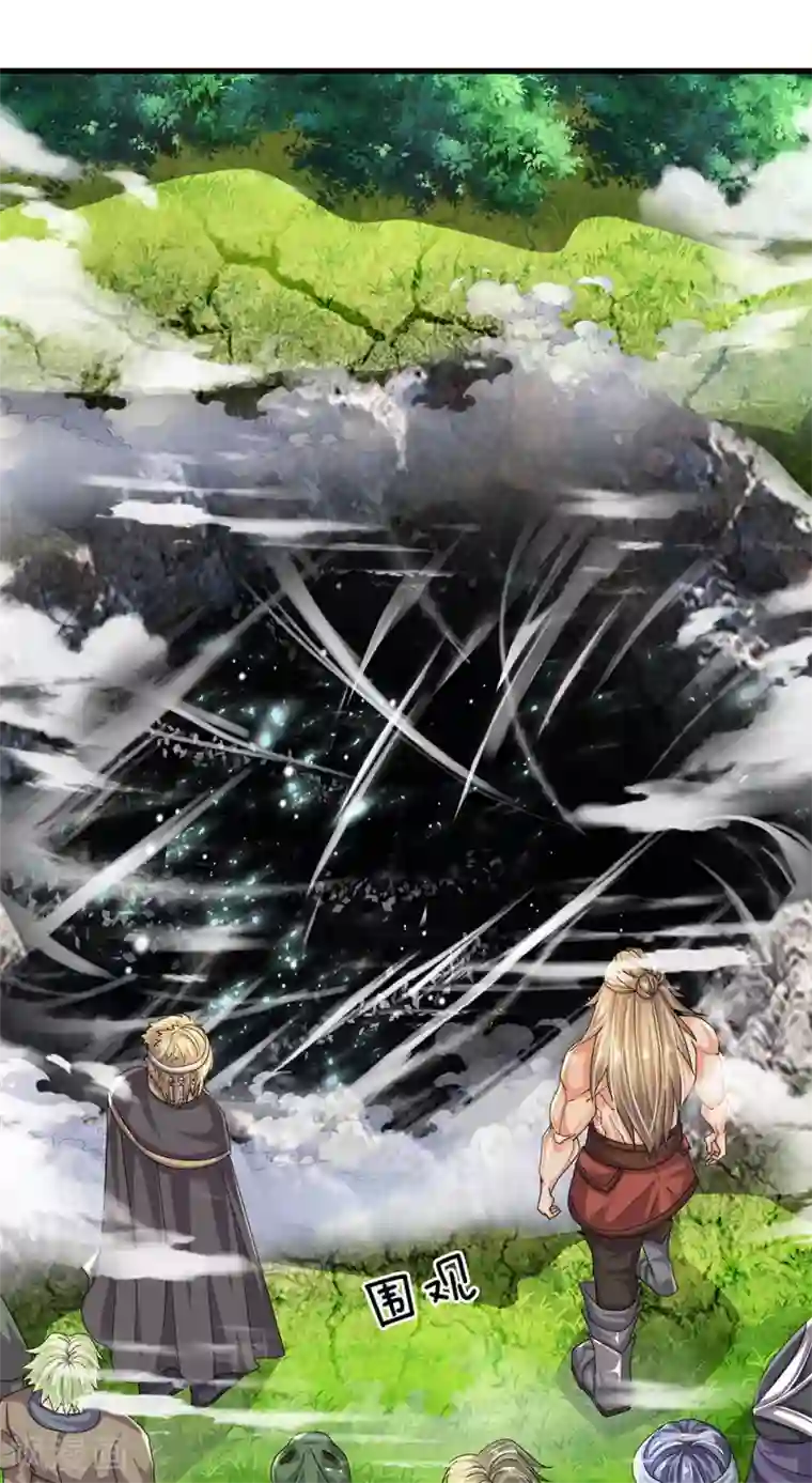 修罗剑尊第27话 上场表演，赶去送死