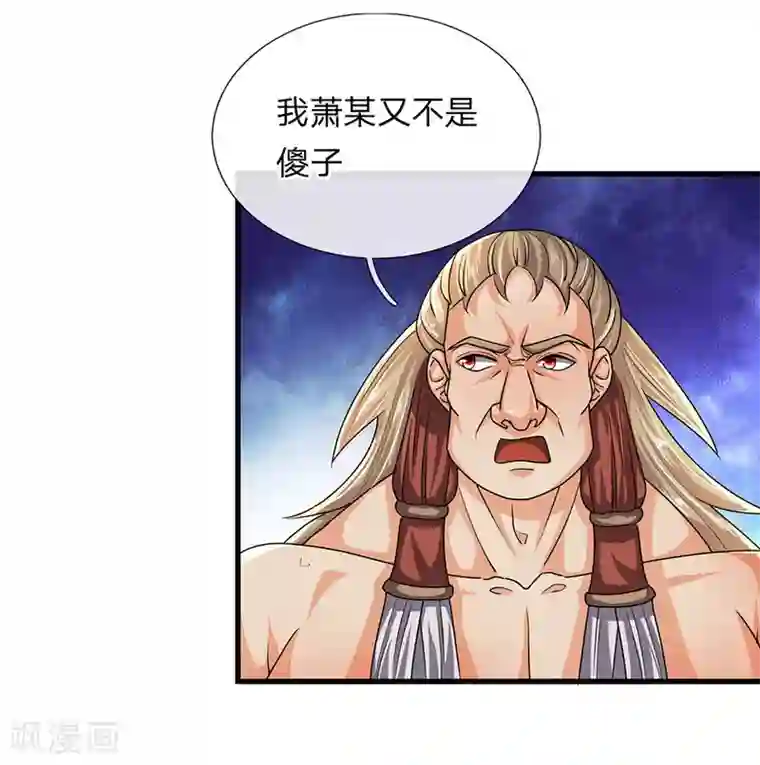 修罗剑尊第27话 上场表演，赶去送死