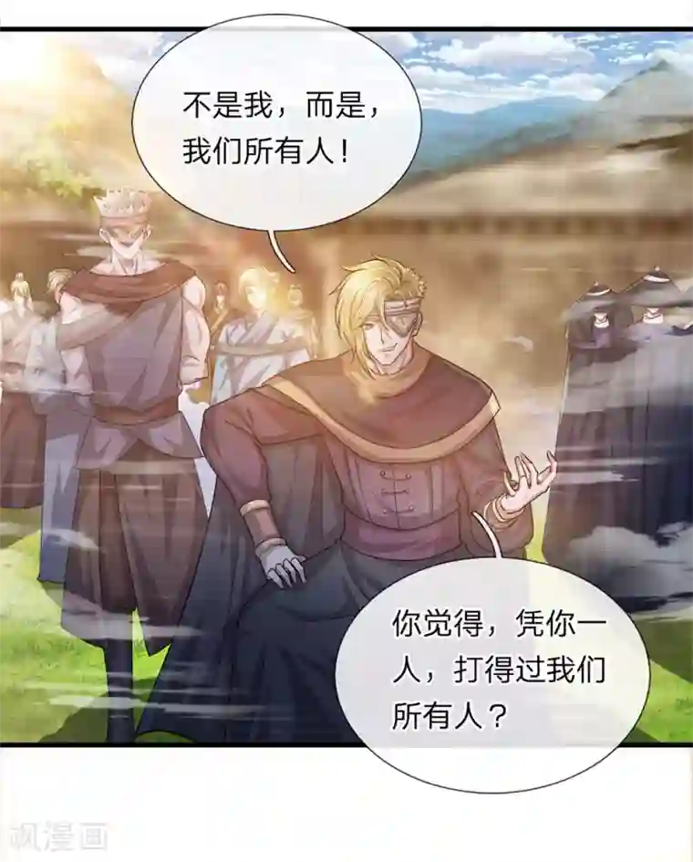 修罗剑尊第27话 上场表演，赶去送死