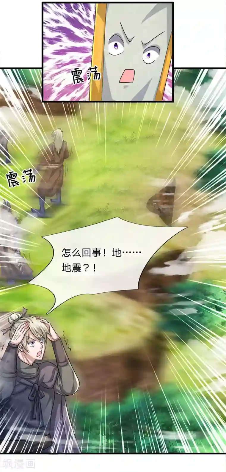 修罗剑尊第27话 上场表演，赶去送死