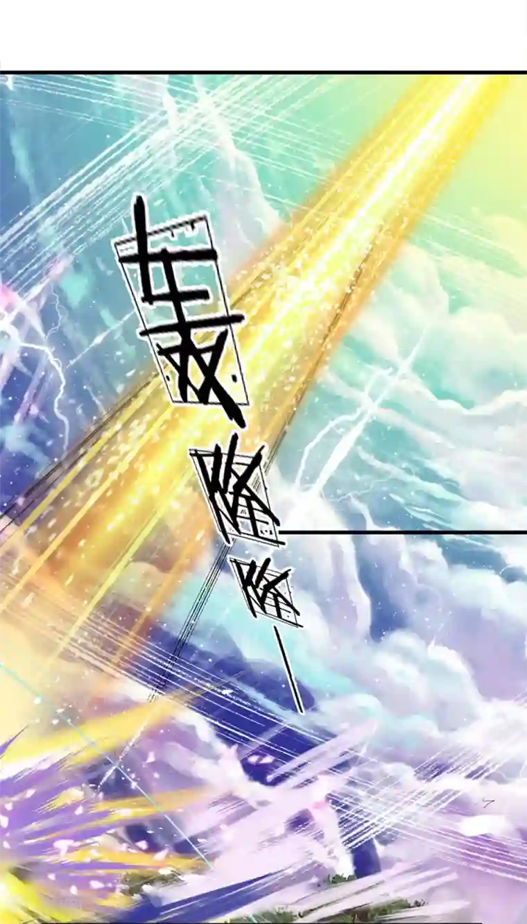 修罗剑尊第27话 上场表演，赶去送死