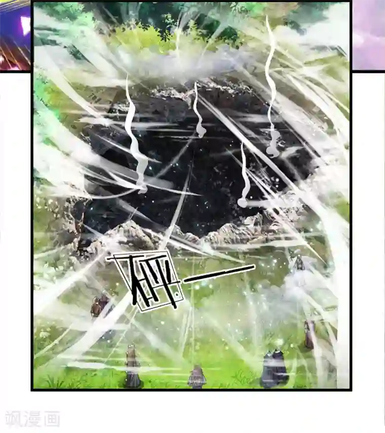 修罗剑尊第27话 上场表演，赶去送死