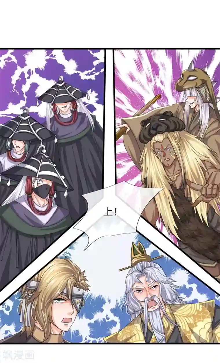 修罗剑尊第27话 上场表演，赶去送死