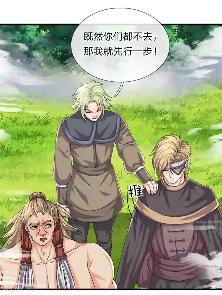 修罗剑尊第28话 神火天降，必有灵宝