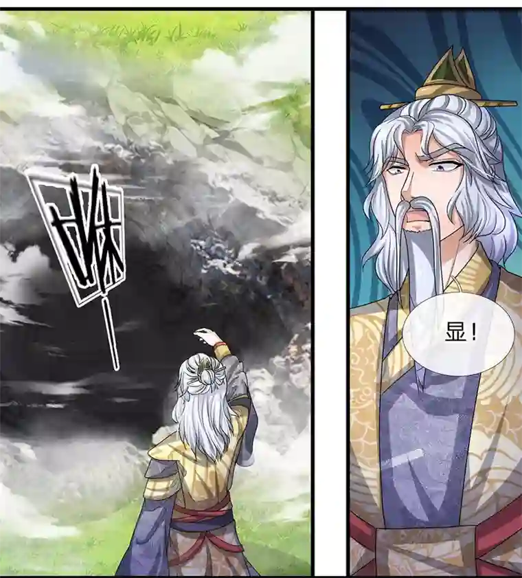 修罗剑尊第28话 神火天降，必有灵宝