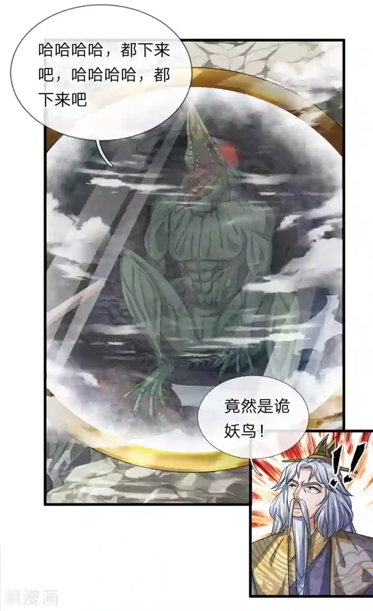 修罗剑尊第28话 神火天降，必有灵宝