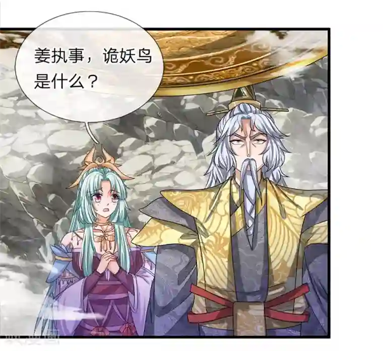 修罗剑尊第28话 神火天降，必有灵宝