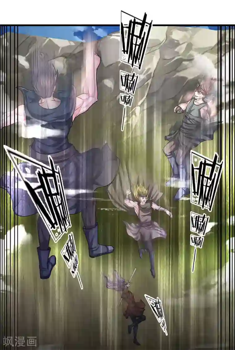 修罗剑尊第28话 神火天降，必有灵宝