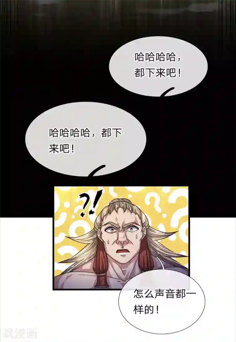 修罗剑尊第28话 神火天降，必有灵宝