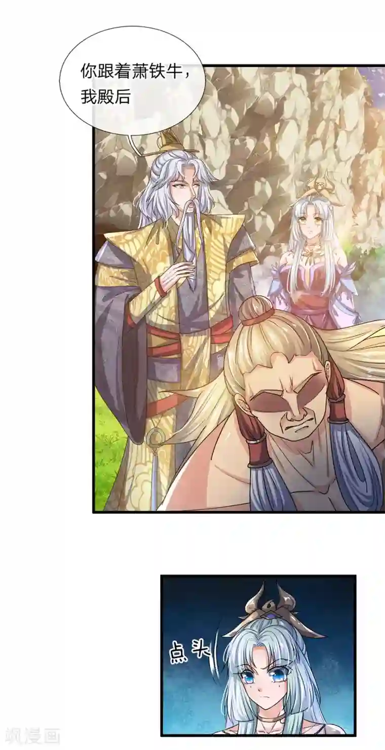 修罗剑尊第29话 布置陷阱，引诱他人