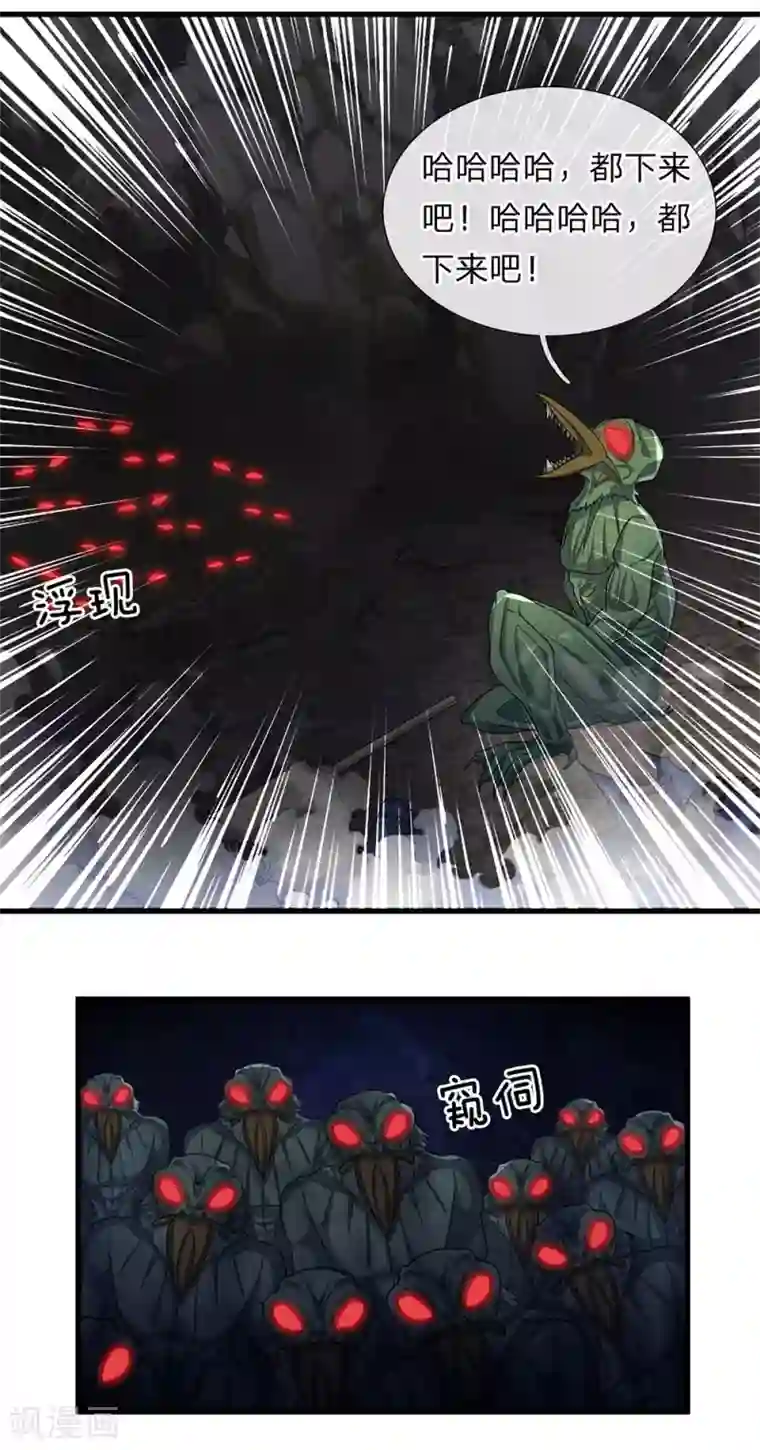 修罗剑尊第29话 布置陷阱，引诱他人