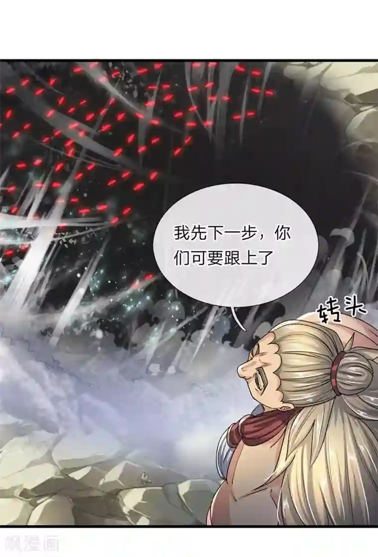 修罗剑尊第29话 布置陷阱，引诱他人