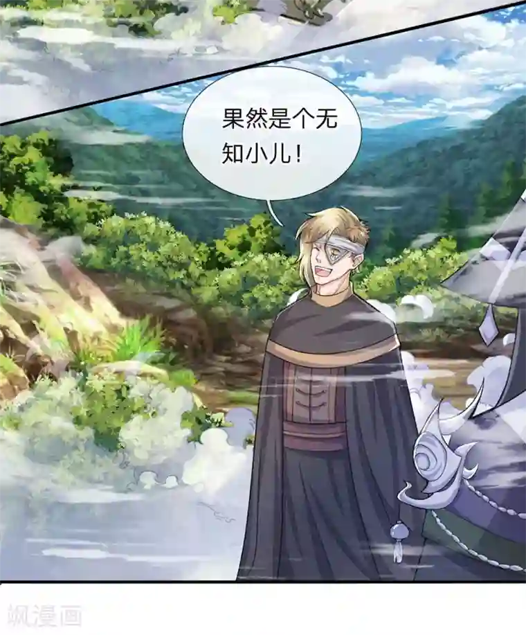 修罗剑尊第30话 无知小儿，速速滚开