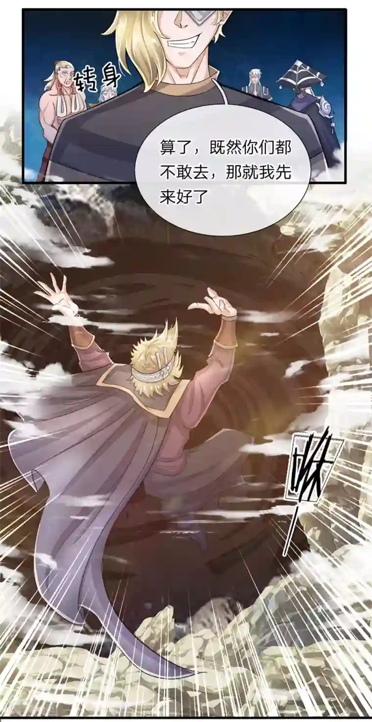 修罗剑尊第30话 无知小儿，速速滚开