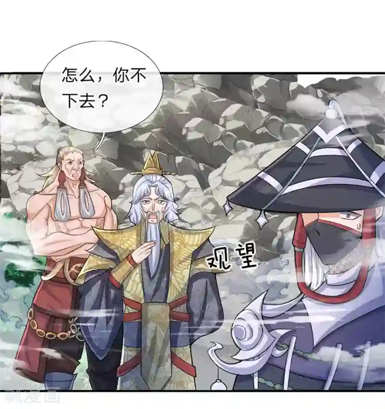 修罗剑尊第30话 无知小儿，速速滚开