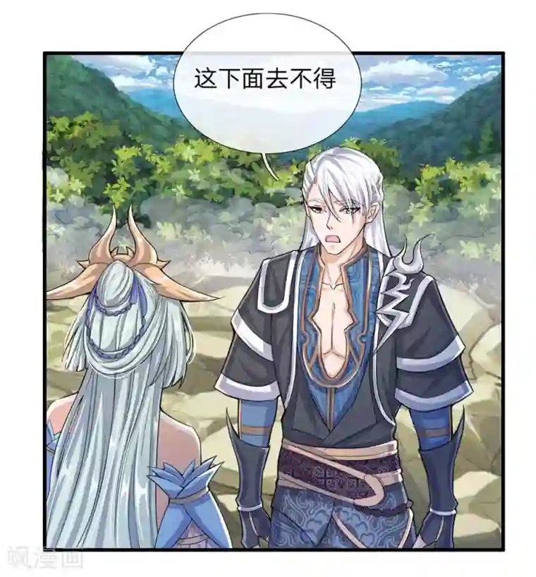 修罗剑尊第30话 无知小儿，速速滚开