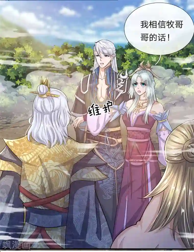 修罗剑尊第30话 无知小儿，速速滚开