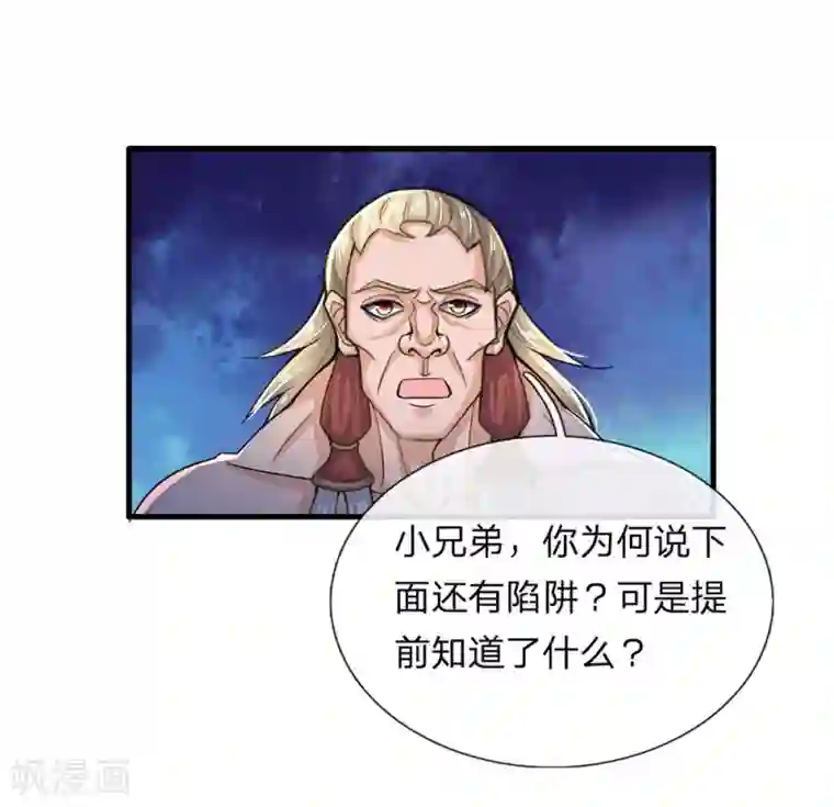 修罗剑尊第30话 无知小儿，速速滚开